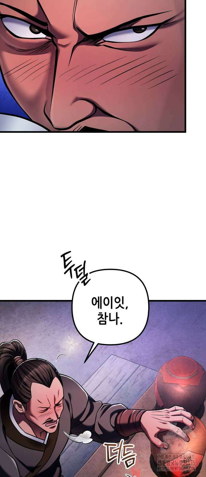 하북팽가 막내아들 129화 52