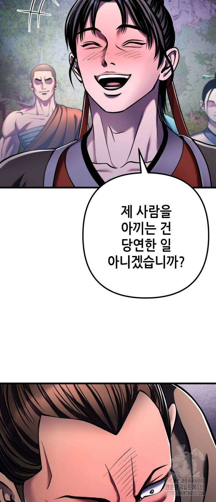 하북팽가 막내아들 129화 54