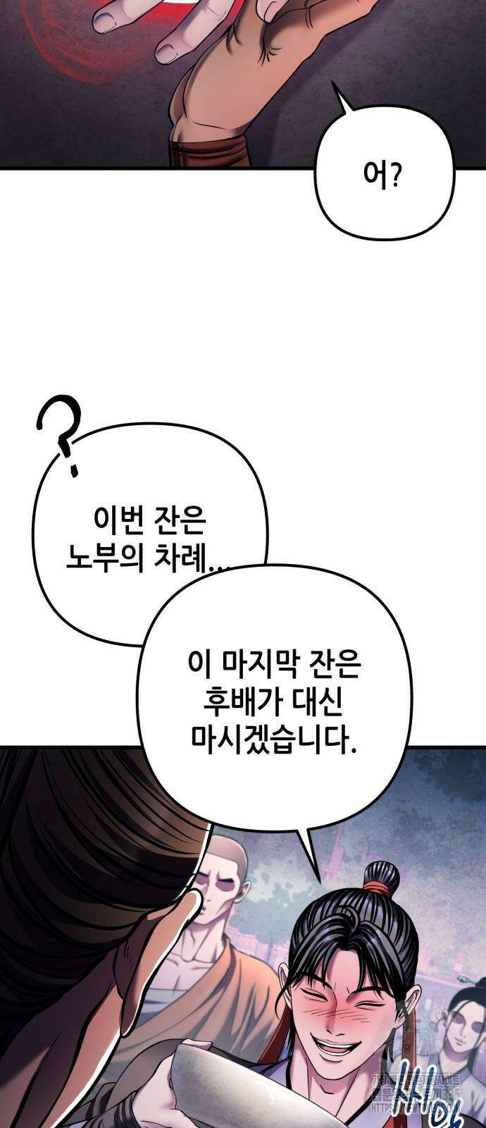 하북팽가 막내아들 129화 57