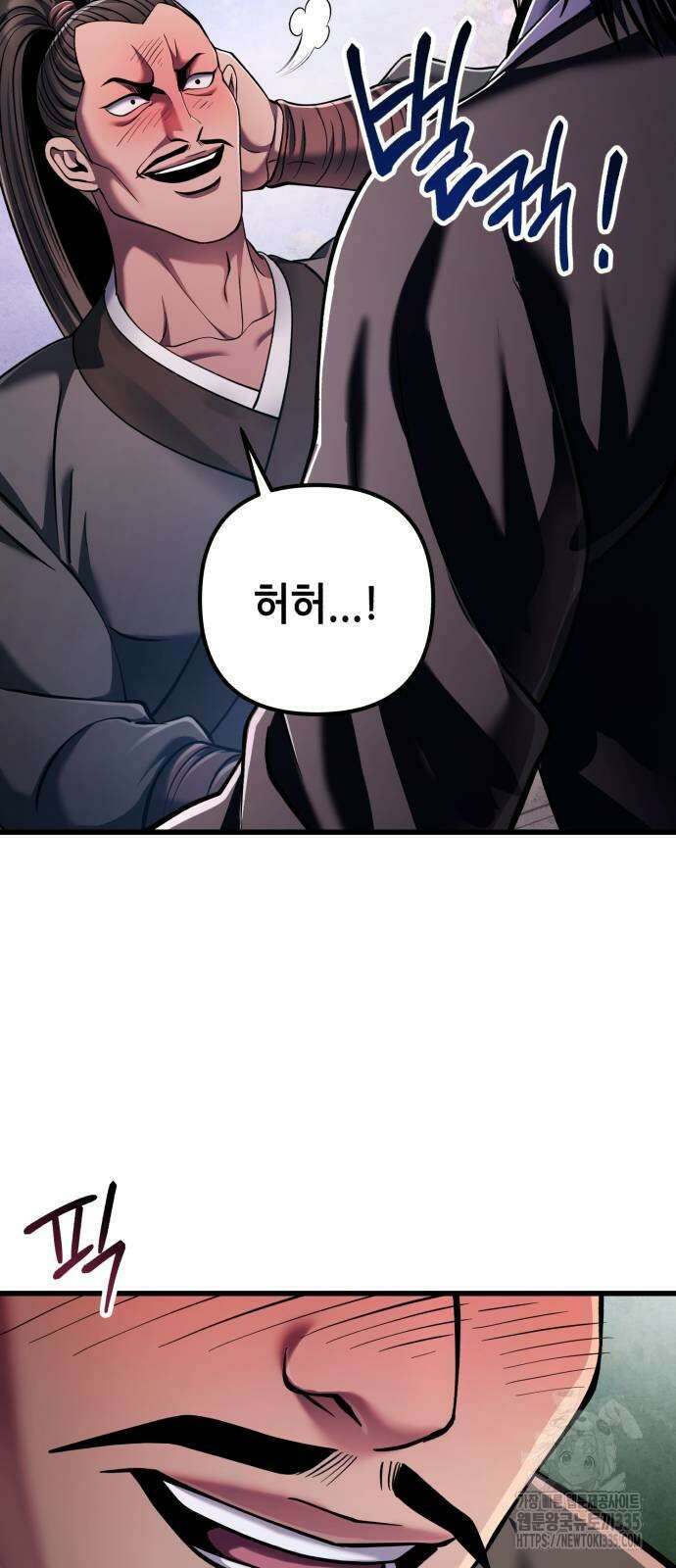 하북팽가 막내아들 129화 60