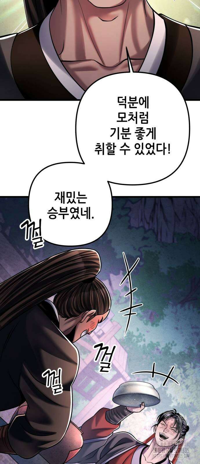 하북팽가 막내아들 129화 62