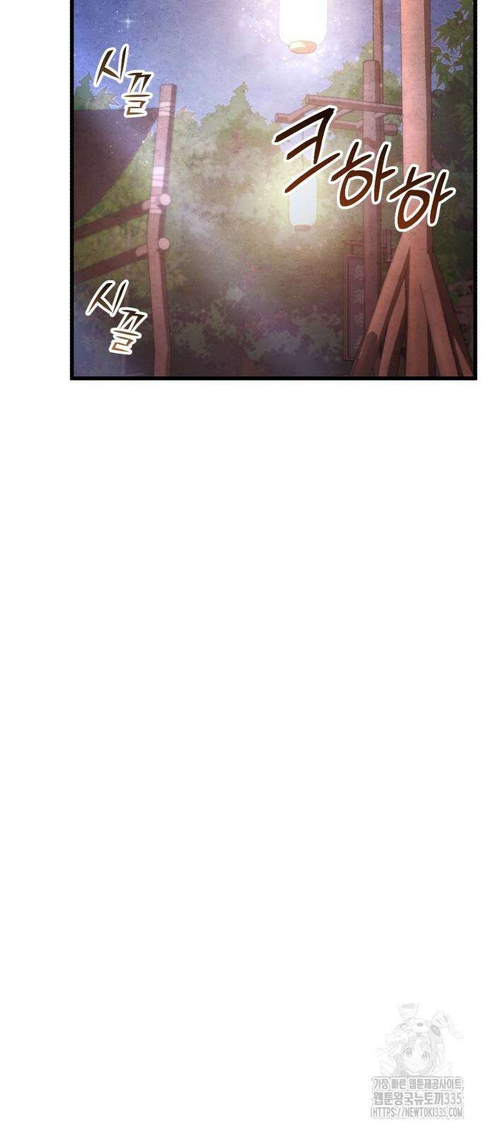 하북팽가 막내아들 129화 66