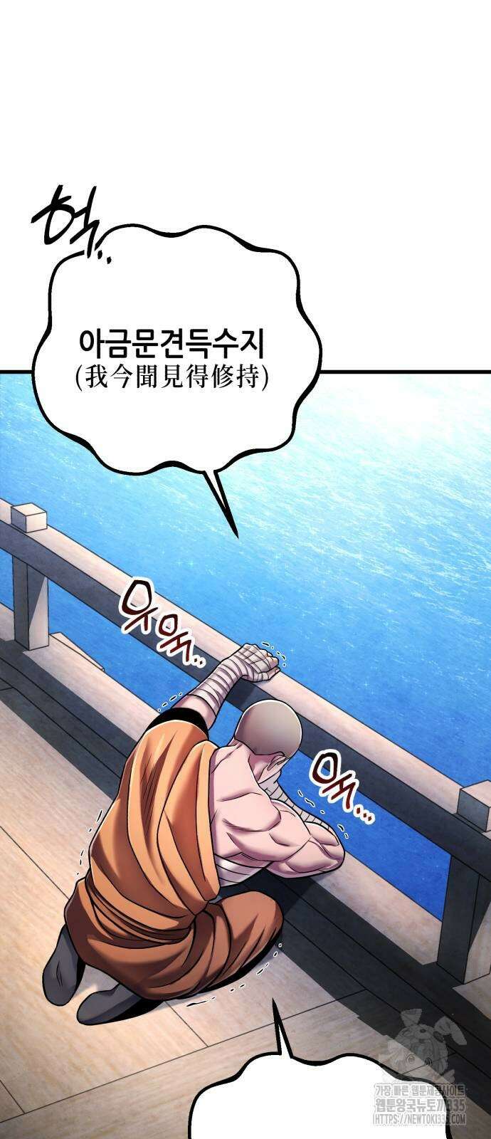 하북팽가 막내아들 129화 69