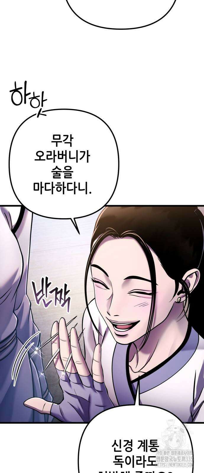 하북팽가 막내아들 129화 74