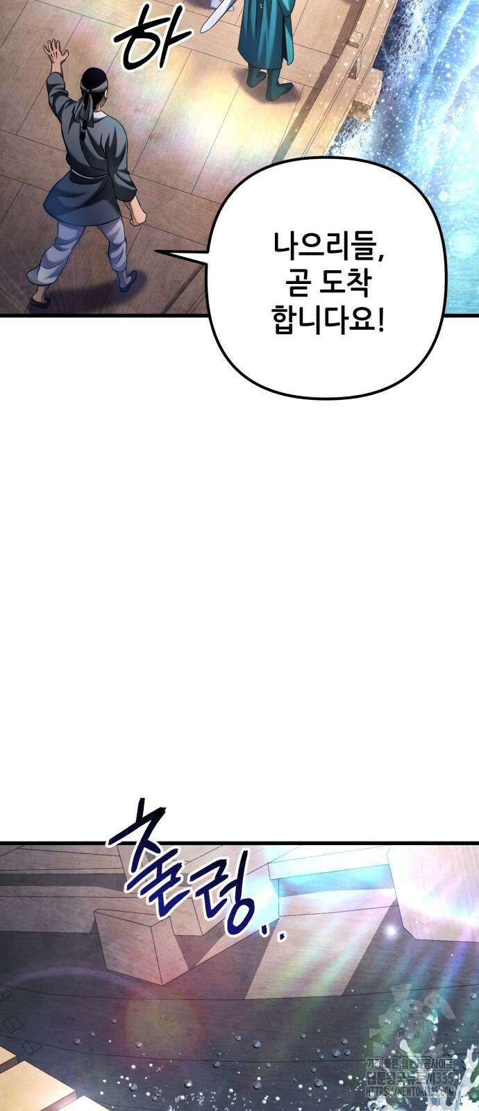 하북팽가 막내아들 129화 76
