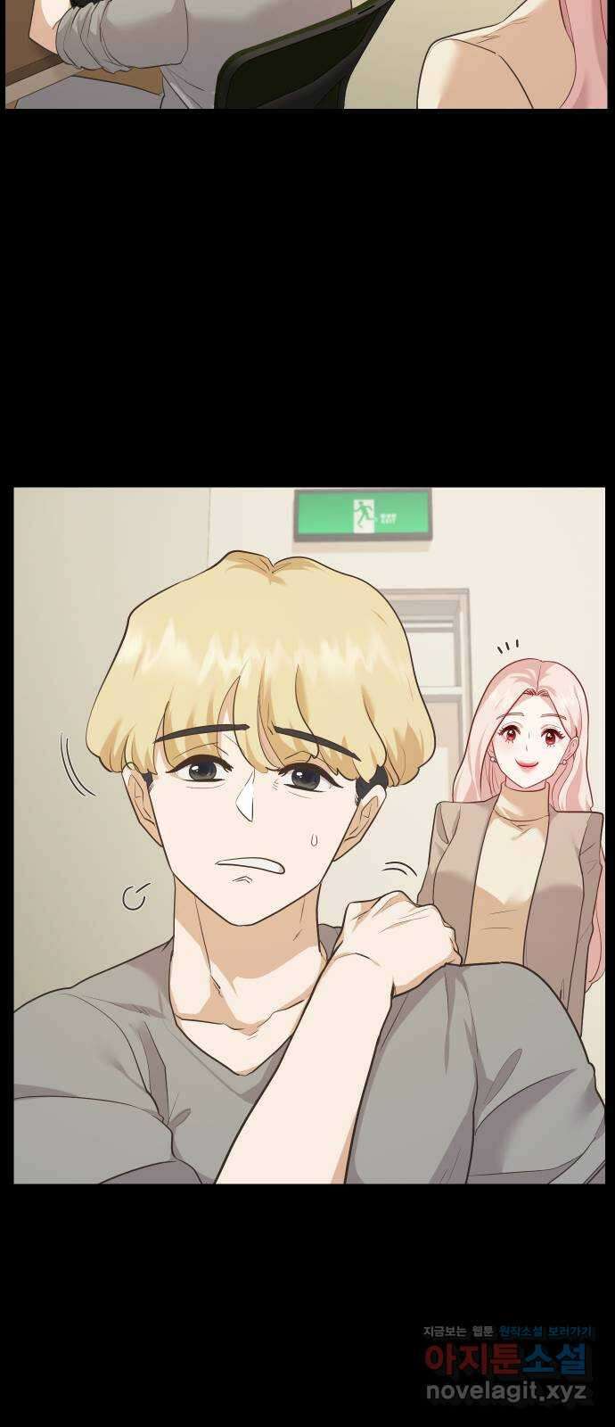 아, 연애하고 싶다 27화 2