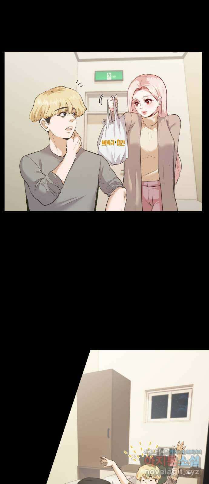아, 연애하고 싶다 27화 3
