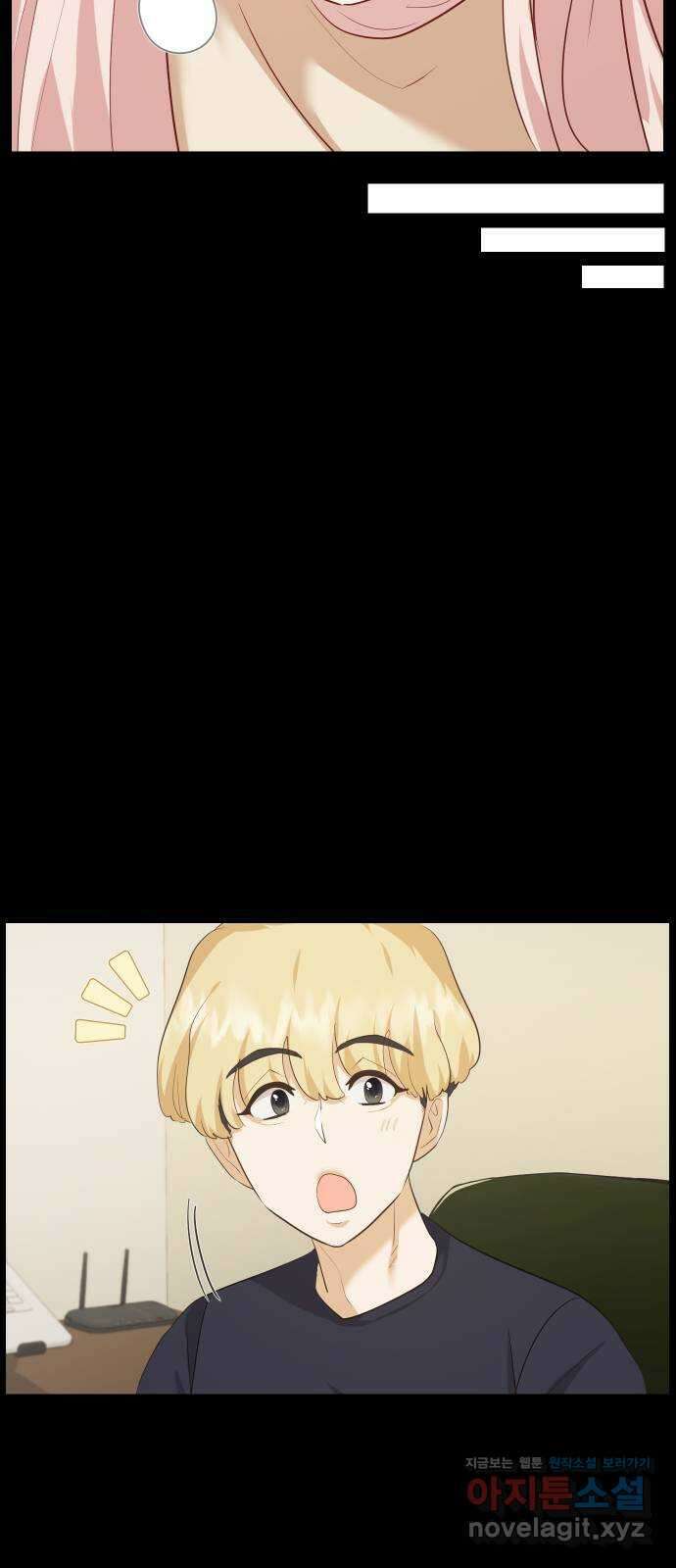 아, 연애하고 싶다 27화 10