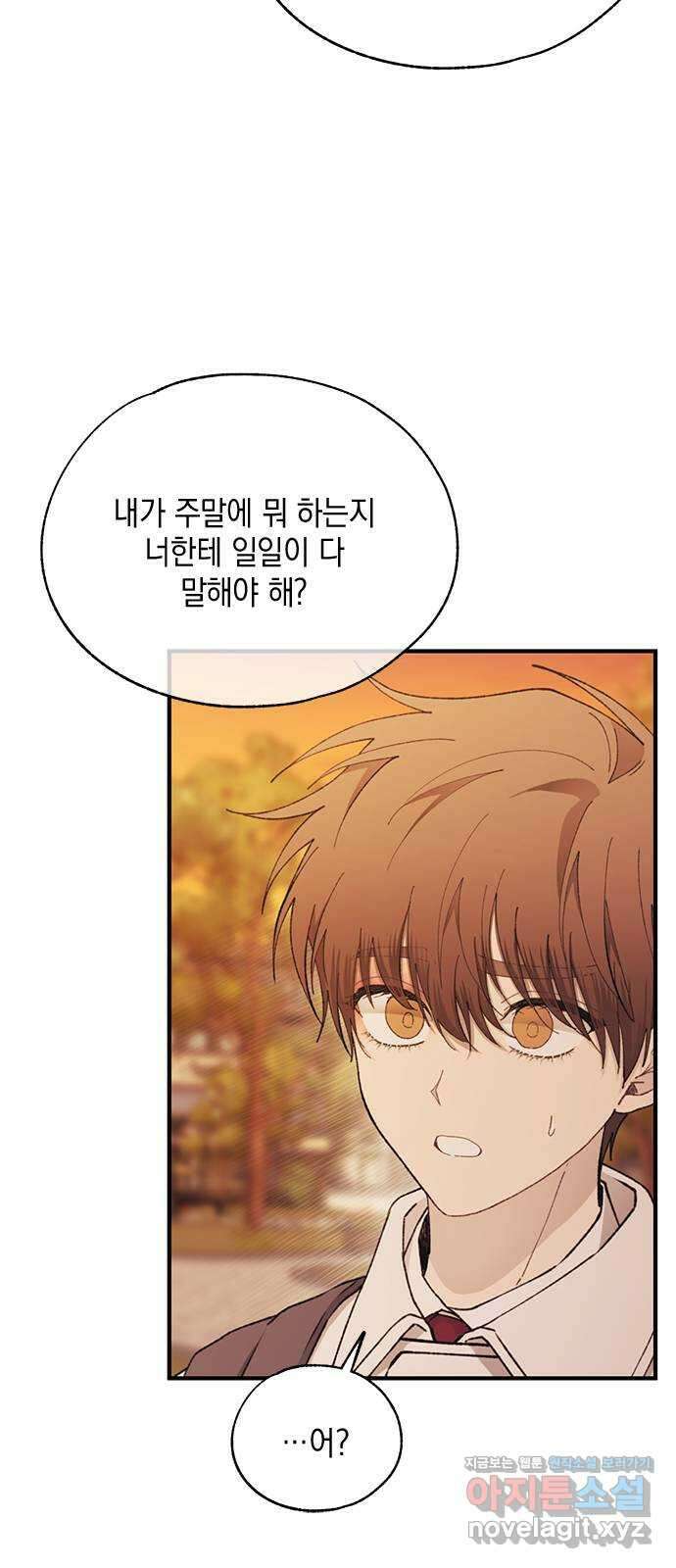 연우의 순정 147화 7