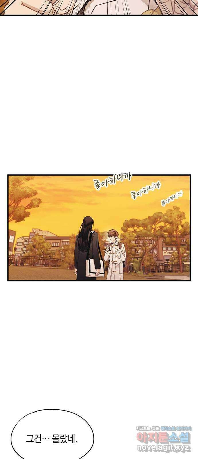 연우의 순정 147화 13