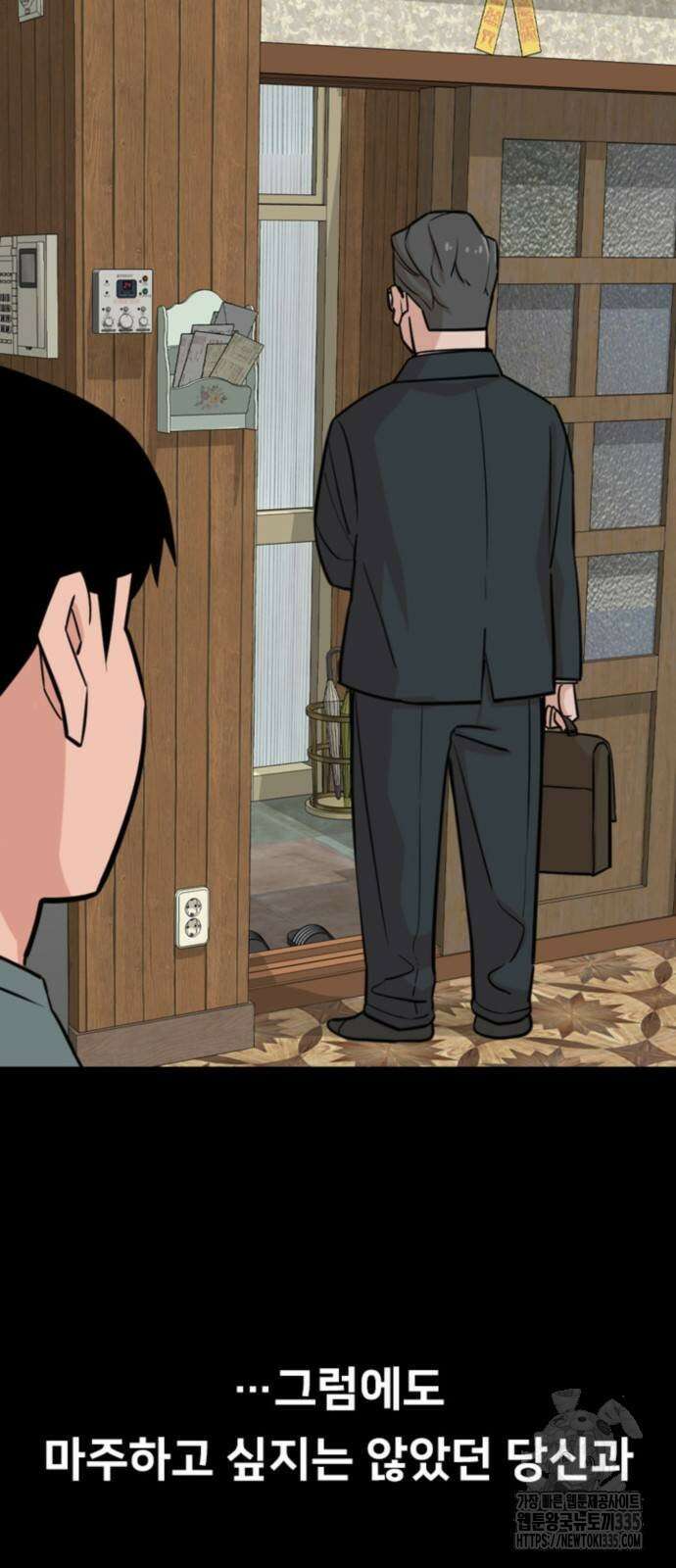 서울 자가에 대기업 다니는 김 부장 이야기 25화 3