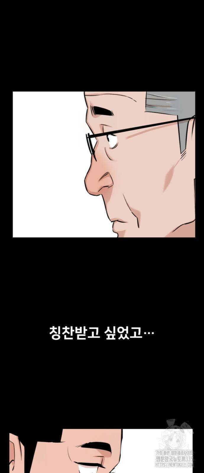 서울 자가에 대기업 다니는 김 부장 이야기 25화 8