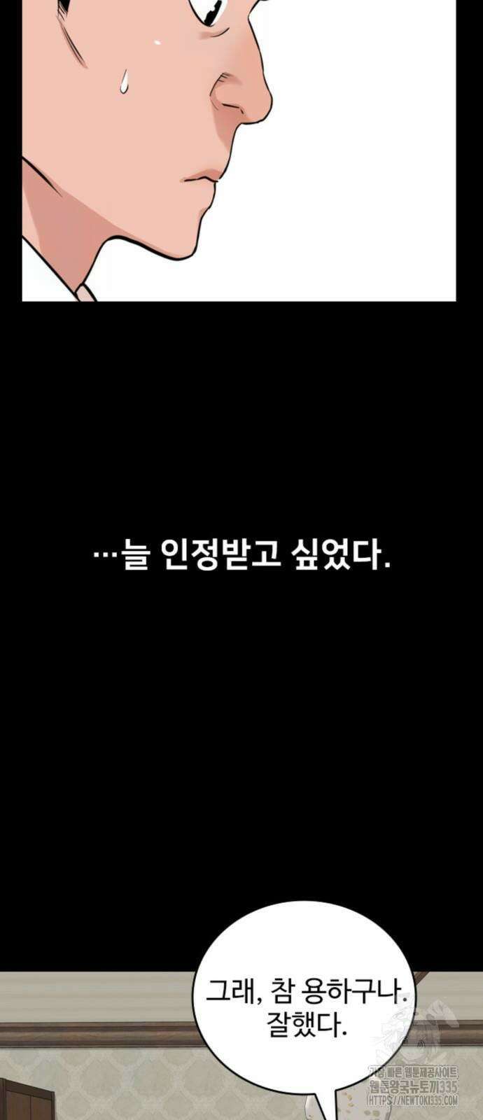 서울 자가에 대기업 다니는 김 부장 이야기 25화 9