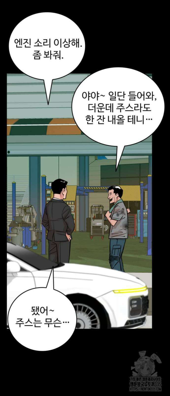 서울 자가에 대기업 다니는 김 부장 이야기 25화 13