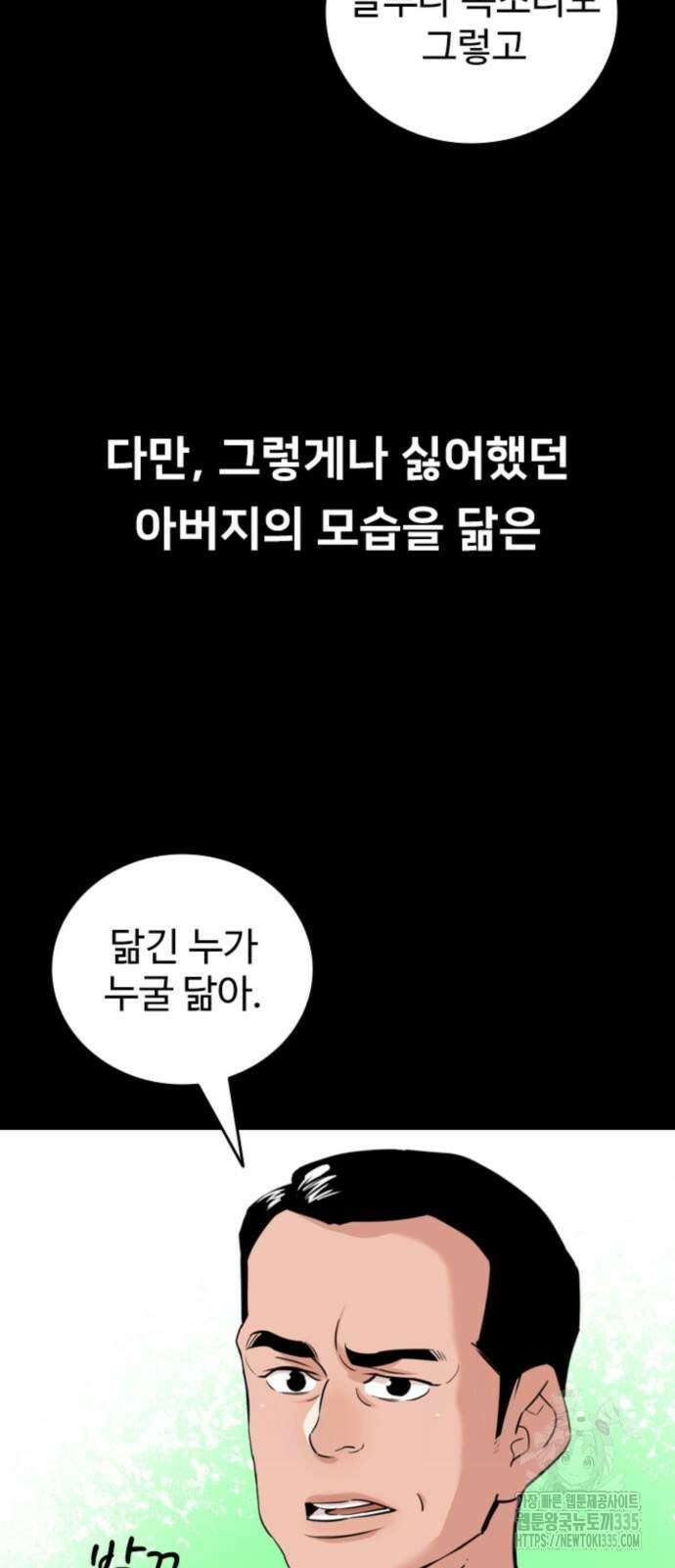 서울 자가에 대기업 다니는 김 부장 이야기 25화 15