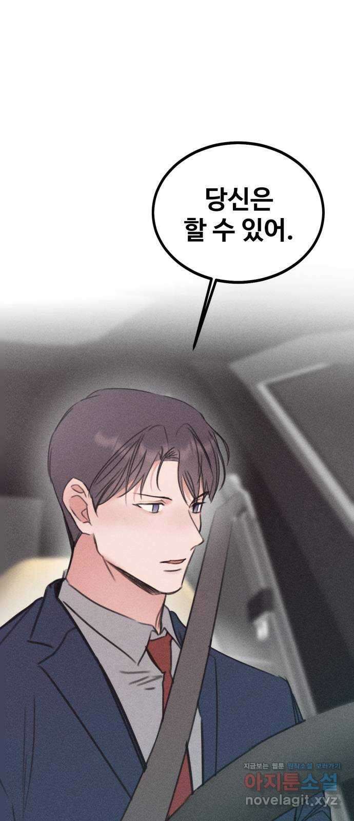 자매의 사생활 46화 4