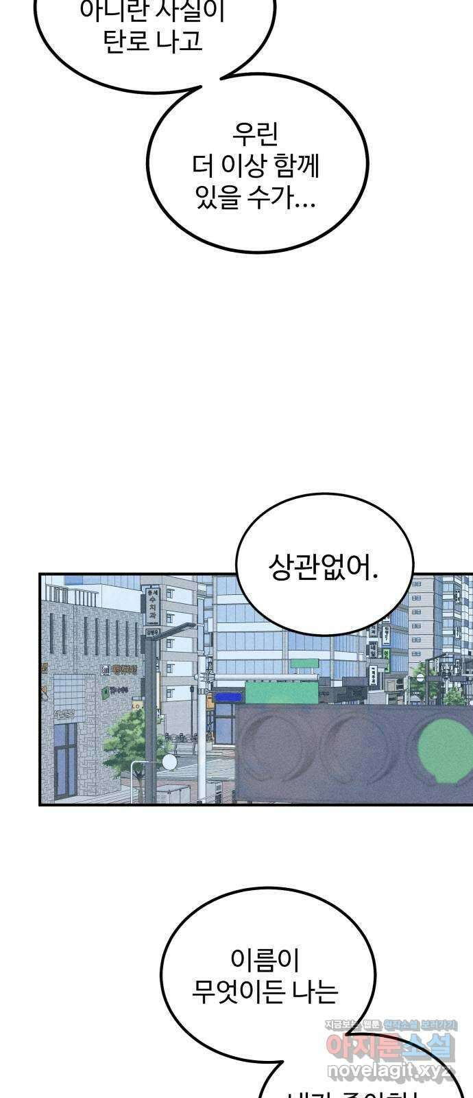 자매의 사생활 46화 7