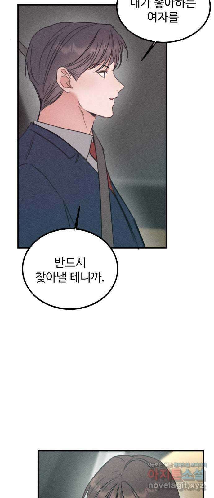 자매의 사생활 46화 8