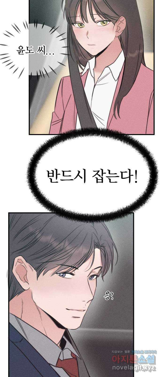 자매의 사생활 46화 9