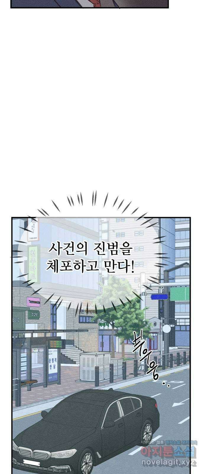 자매의 사생활 46화 10
