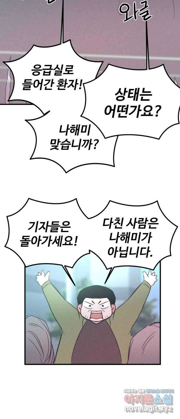 자매의 사생활 46화 13