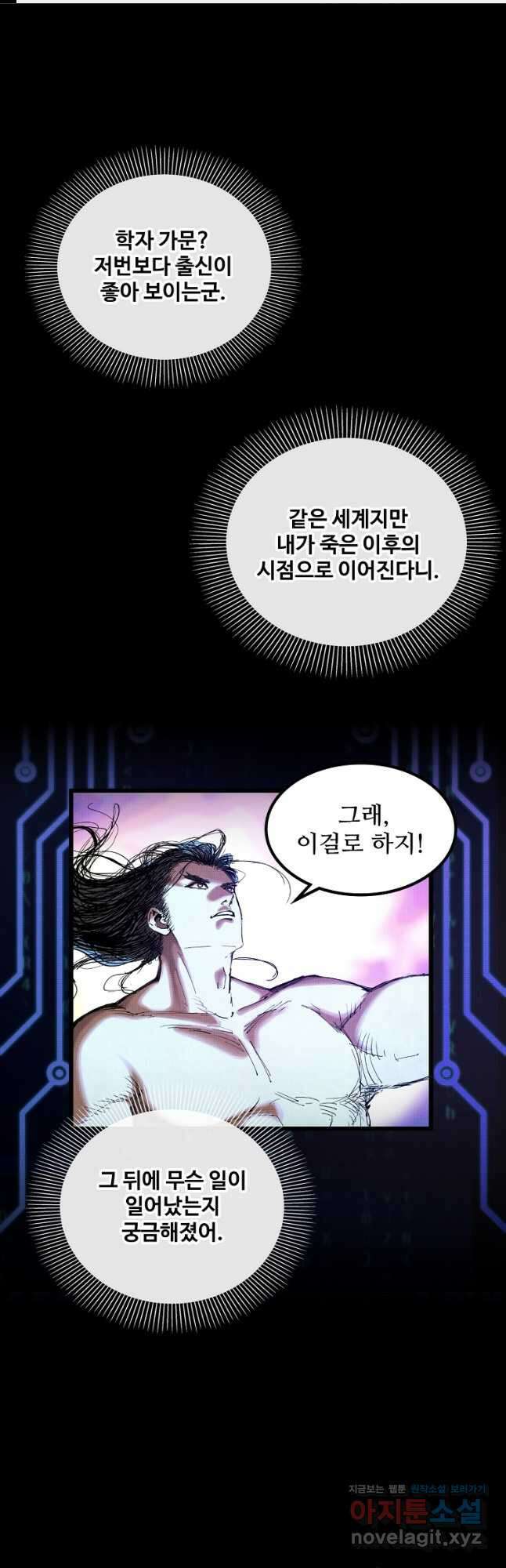 삼국지 여포의 인생 시뮬레이터 47화 1