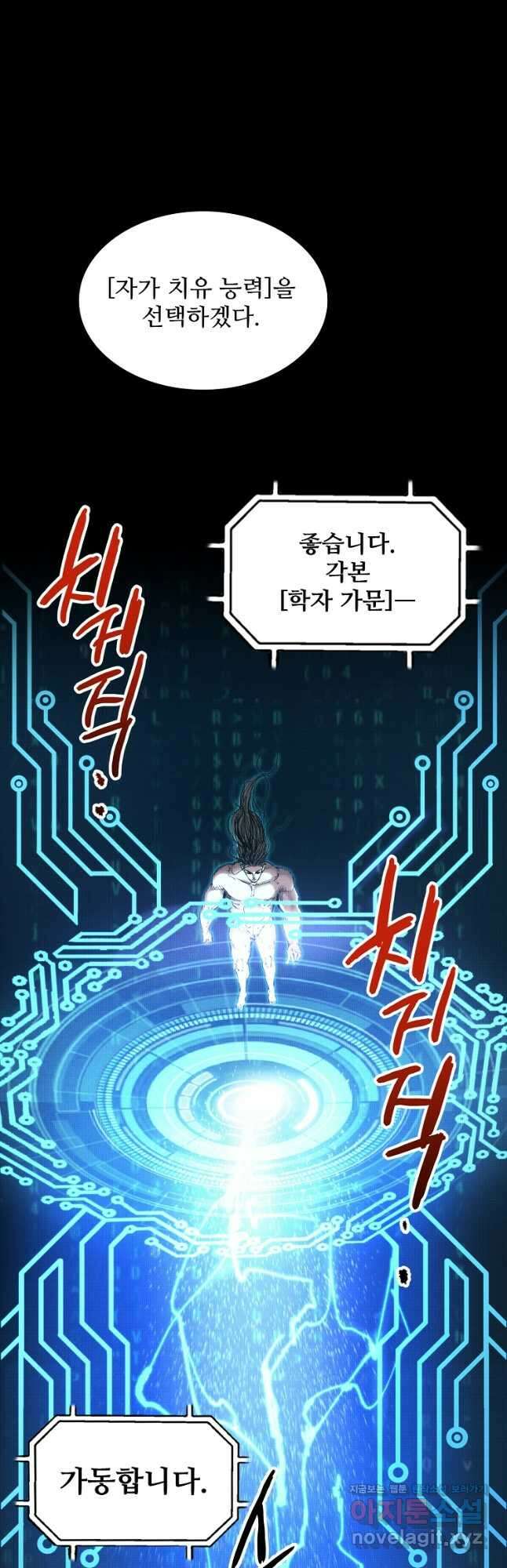 삼국지 여포의 인생 시뮬레이터 47화 4