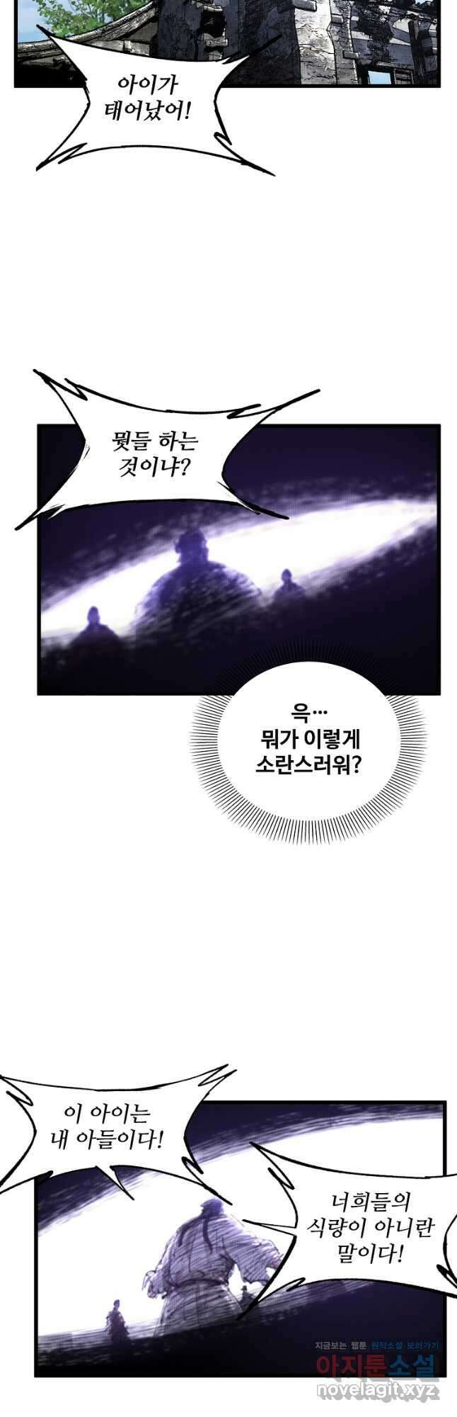 삼국지 여포의 인생 시뮬레이터 47화 6