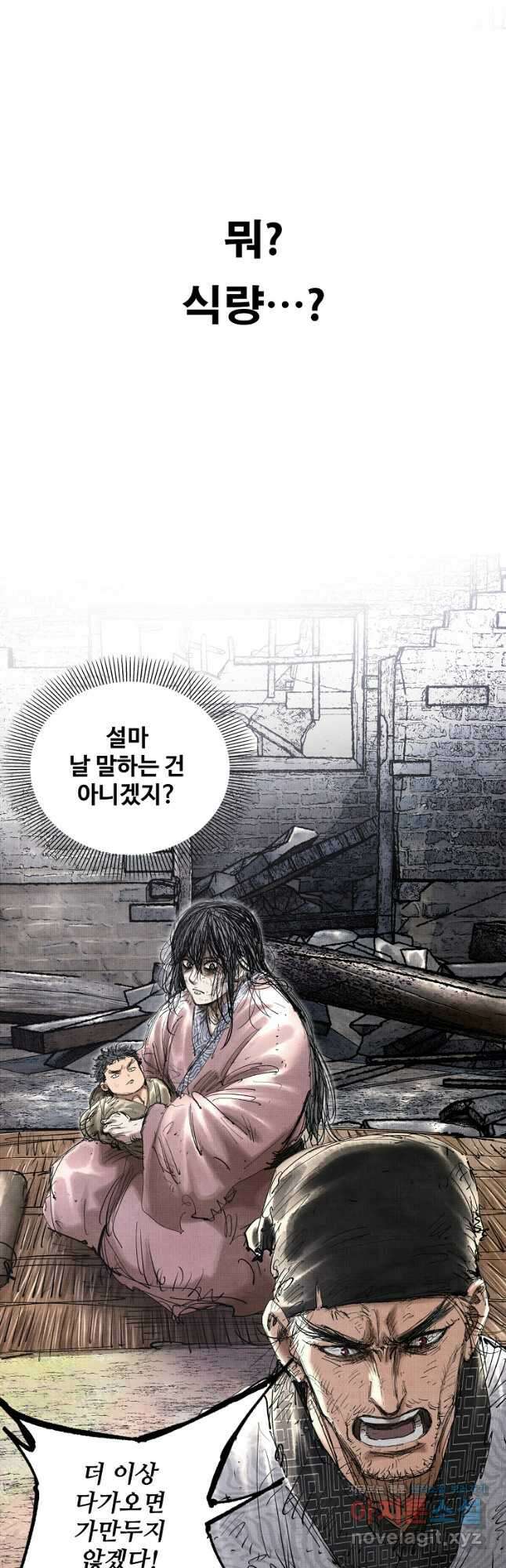 삼국지 여포의 인생 시뮬레이터 47화 7