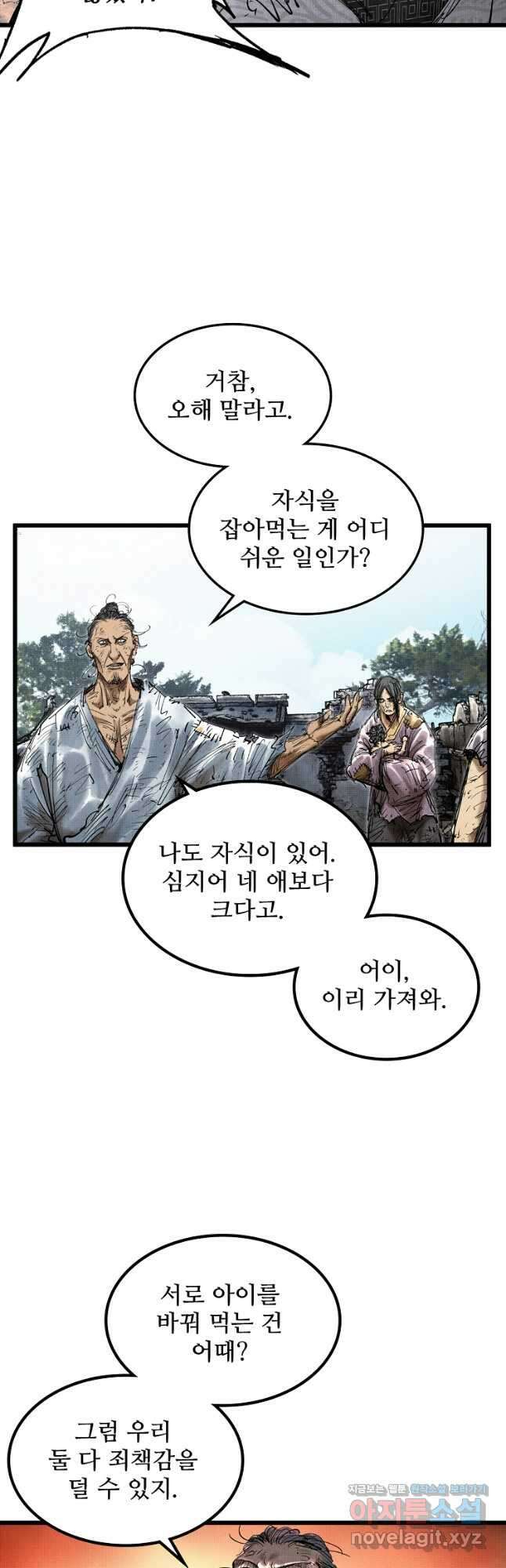삼국지 여포의 인생 시뮬레이터 47화 8