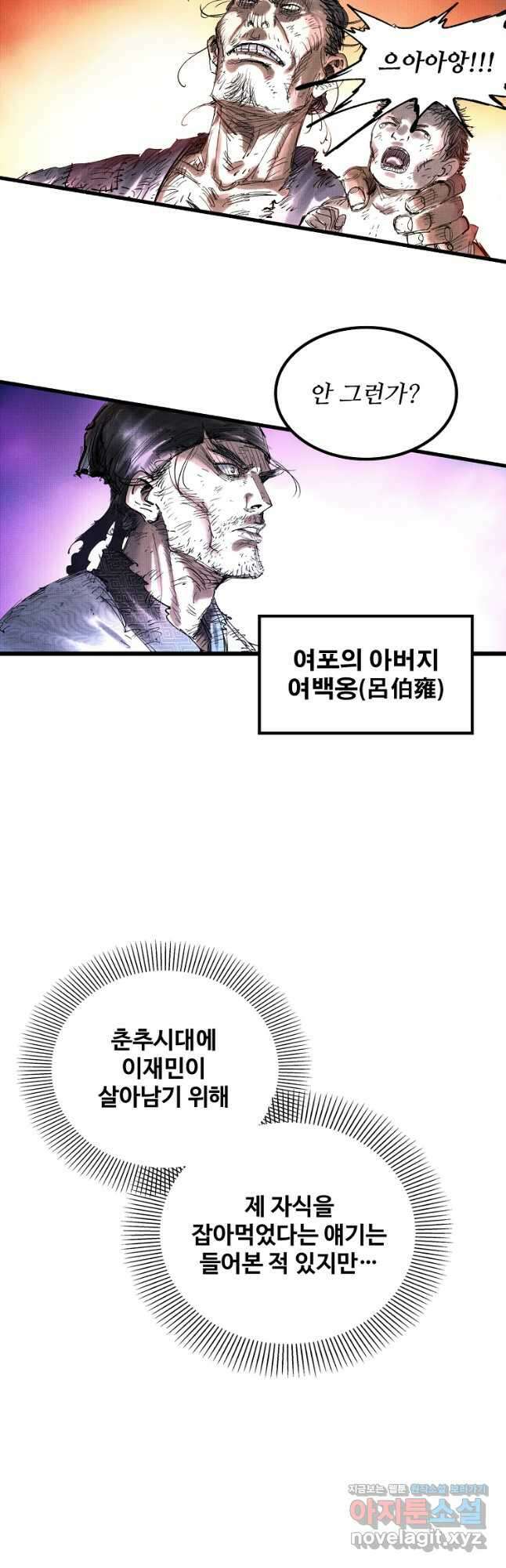 삼국지 여포의 인생 시뮬레이터 47화 9