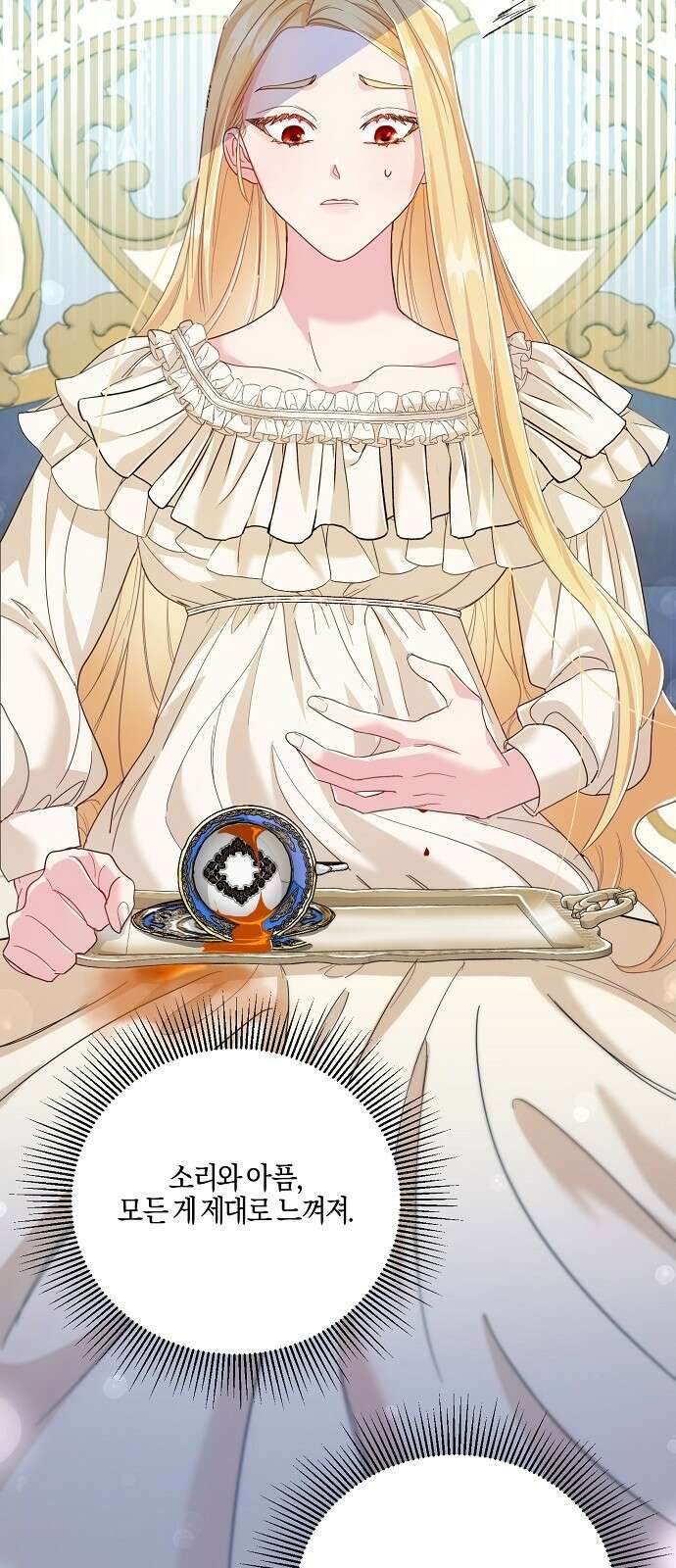 진짜가 나타나기 전까지만 2화 5