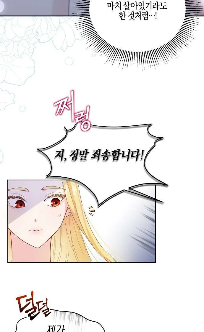 진짜가 나타나기 전까지만 2화 6