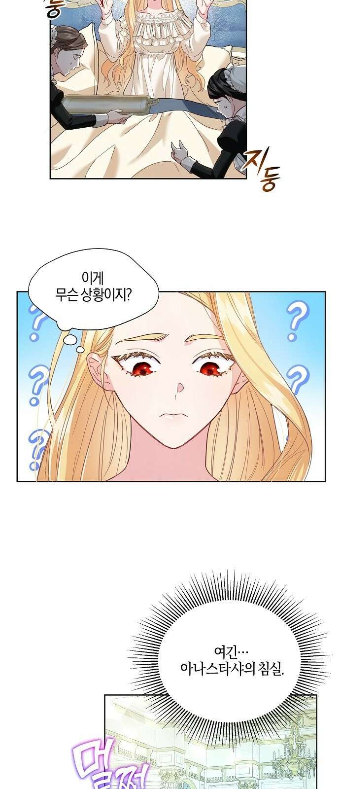 진짜가 나타나기 전까지만 2화 8