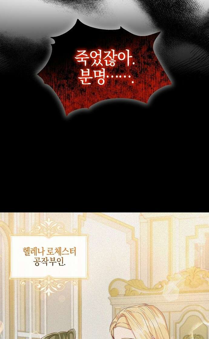 진짜가 나타나기 전까지만 2화 12