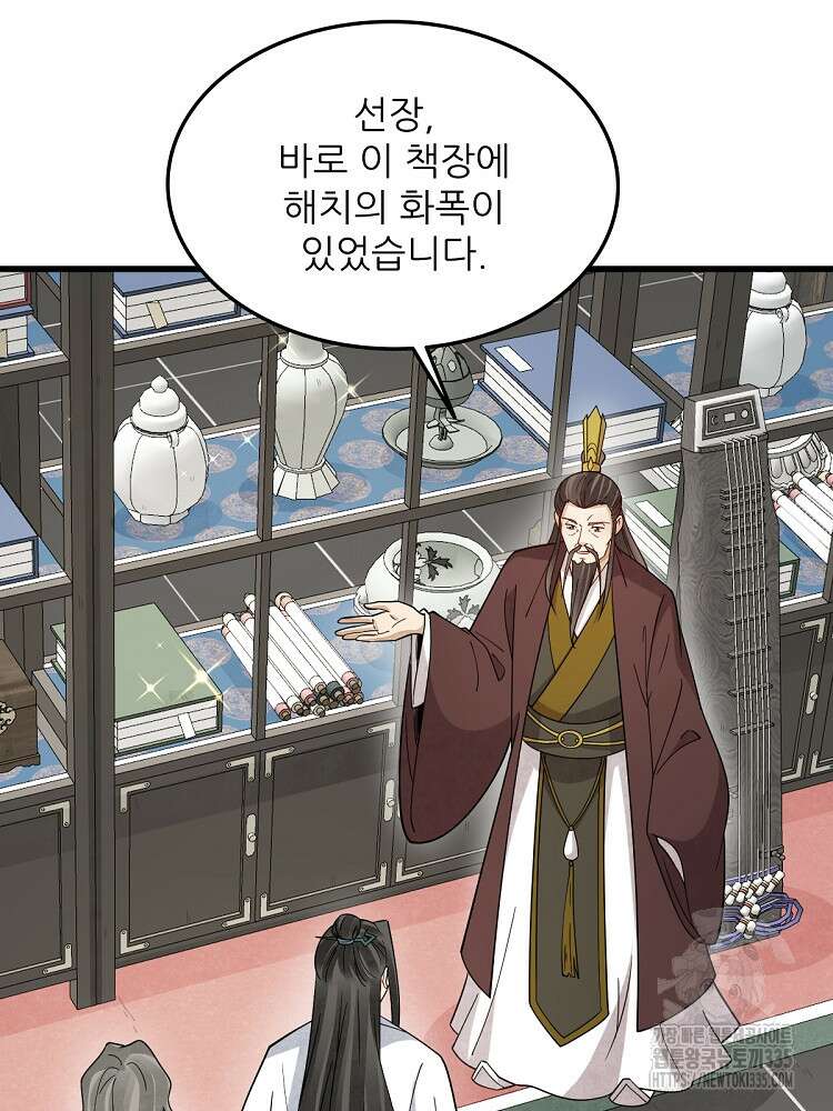 난가기연 201화 12