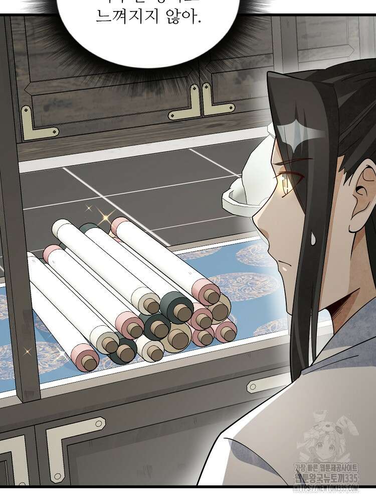 난가기연 201화 15