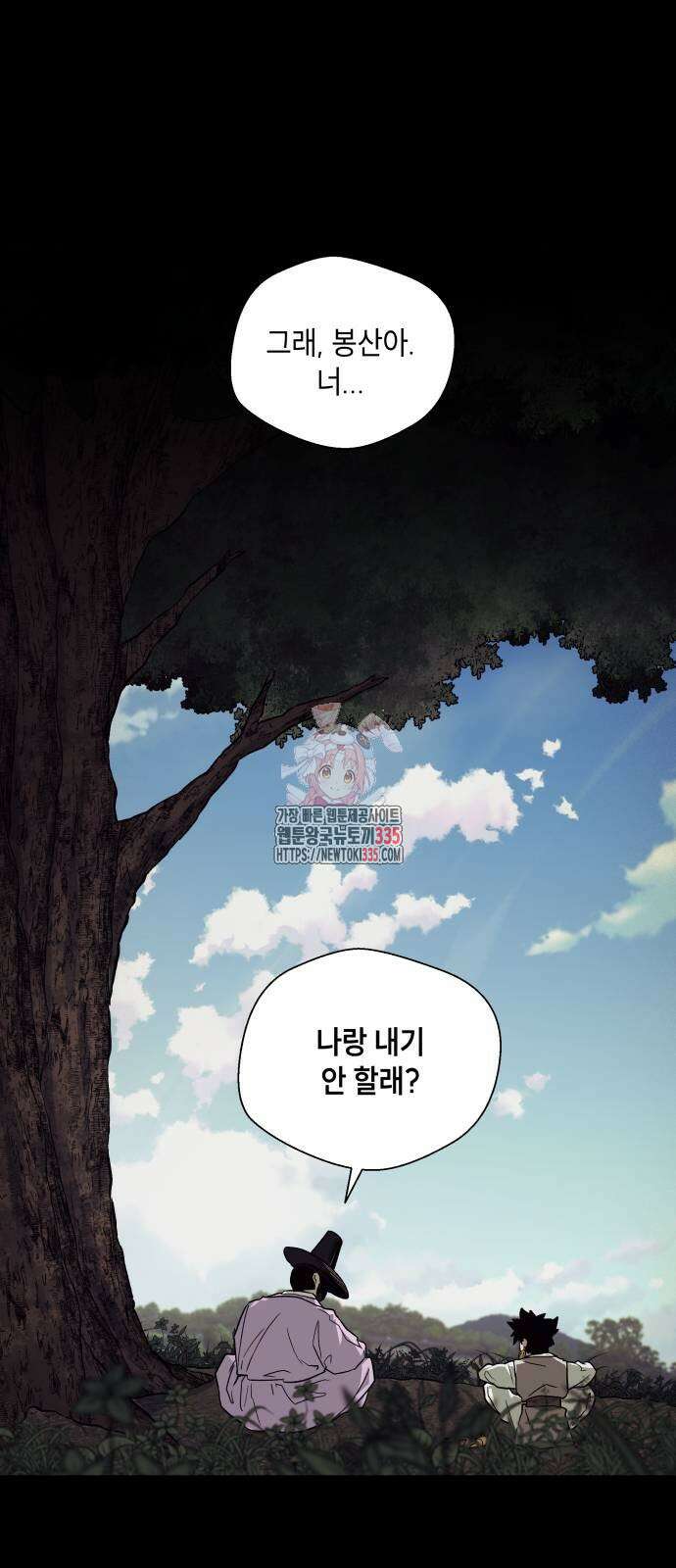 사람의 탈 15화 1