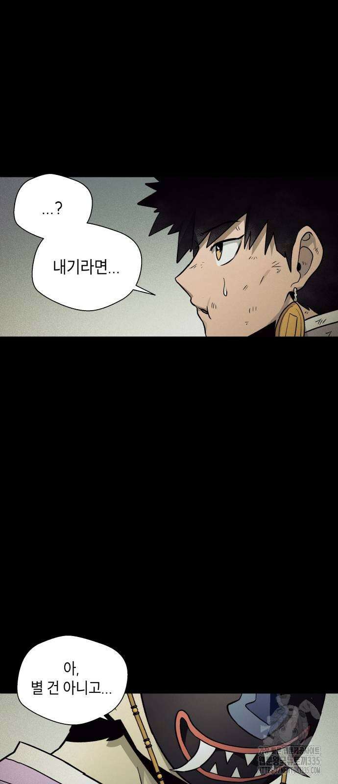 사람의 탈 15화 2