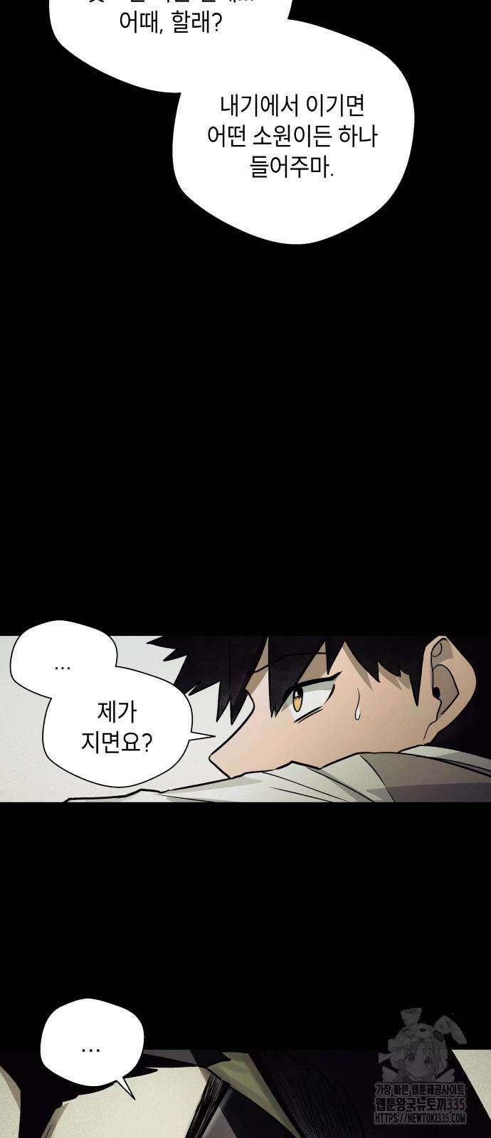사람의 탈 15화 5