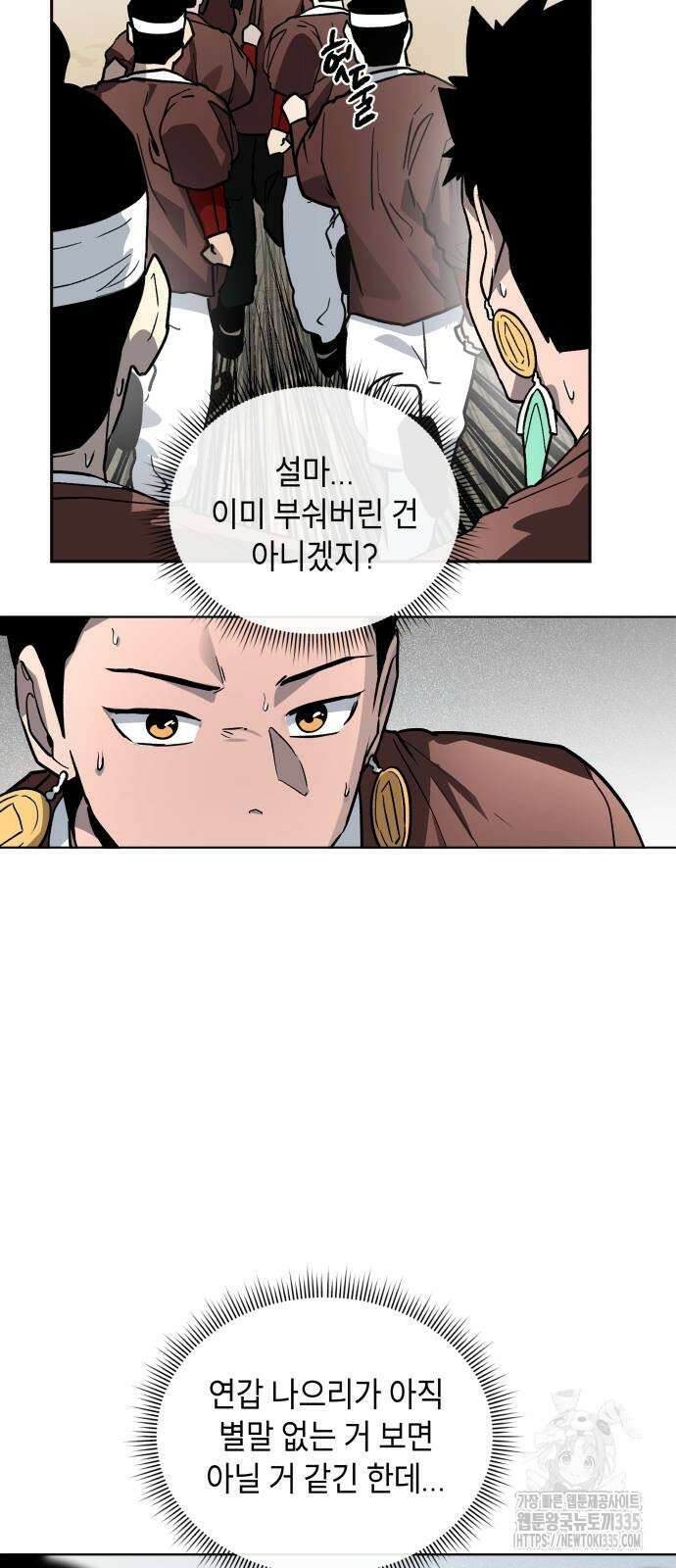 사람의 탈 15화 12