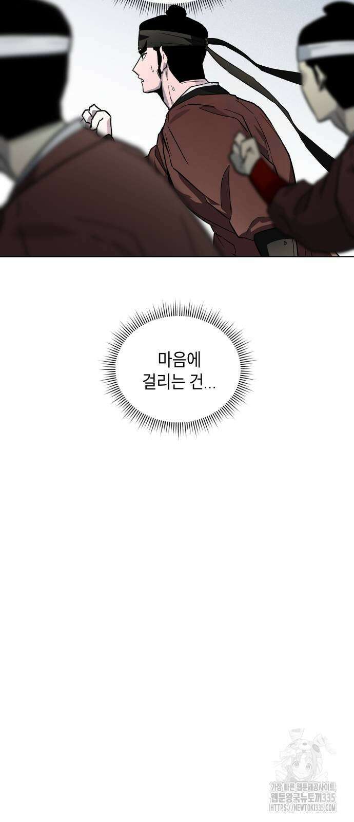 사람의 탈 15화 13