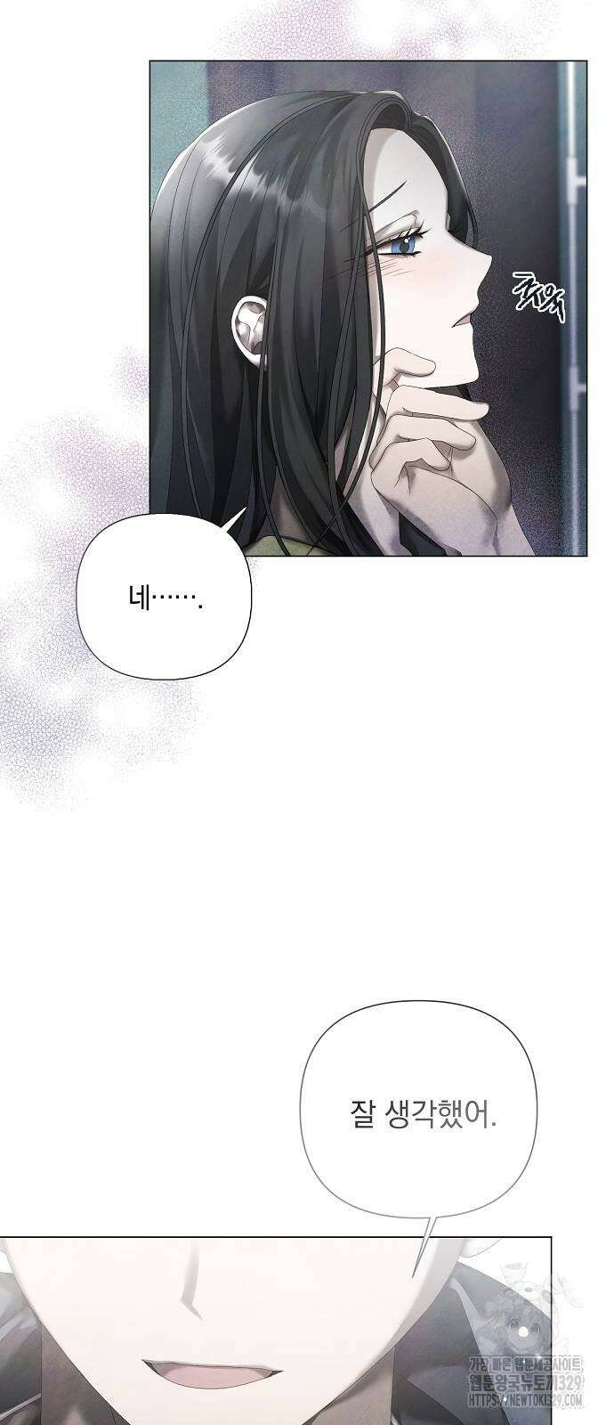 이제 와 후회해봤자 19화 5