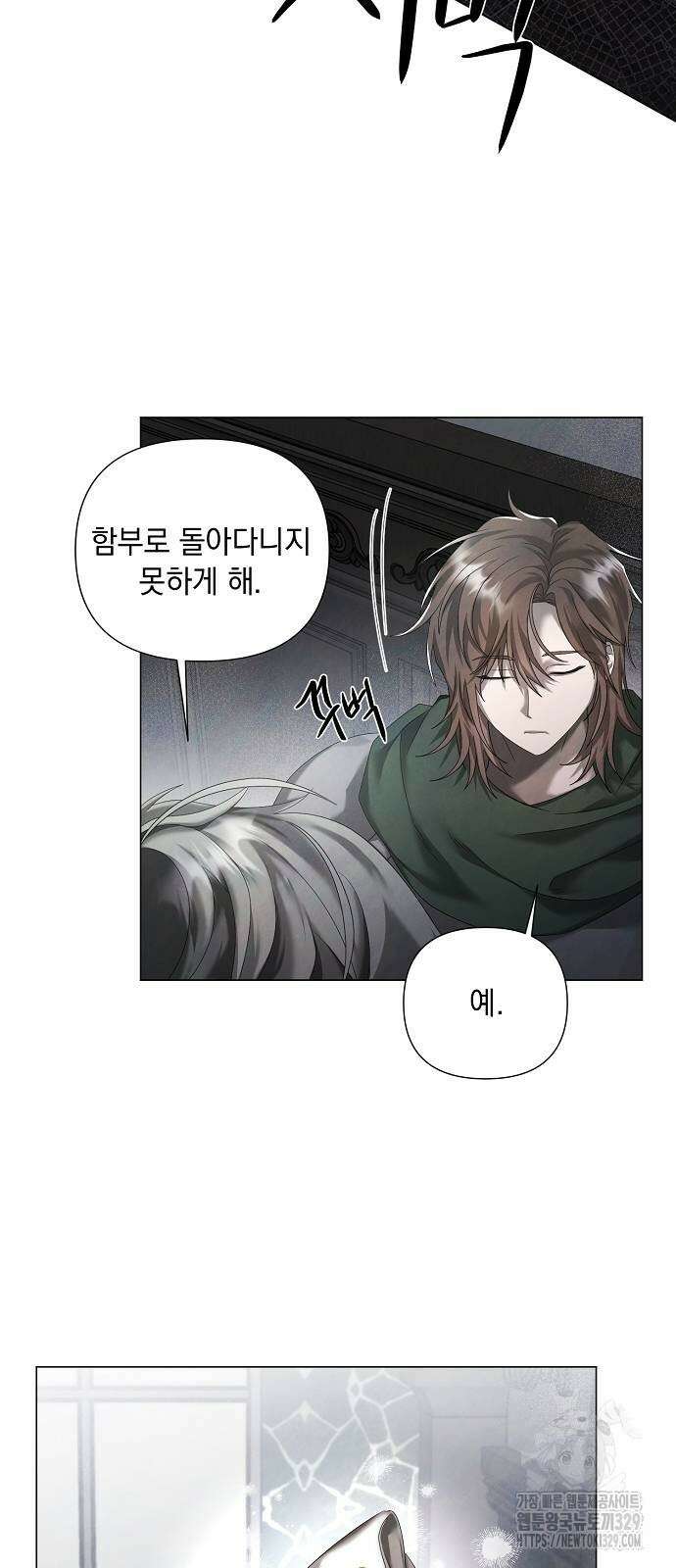 이제 와 후회해봤자 19화 12