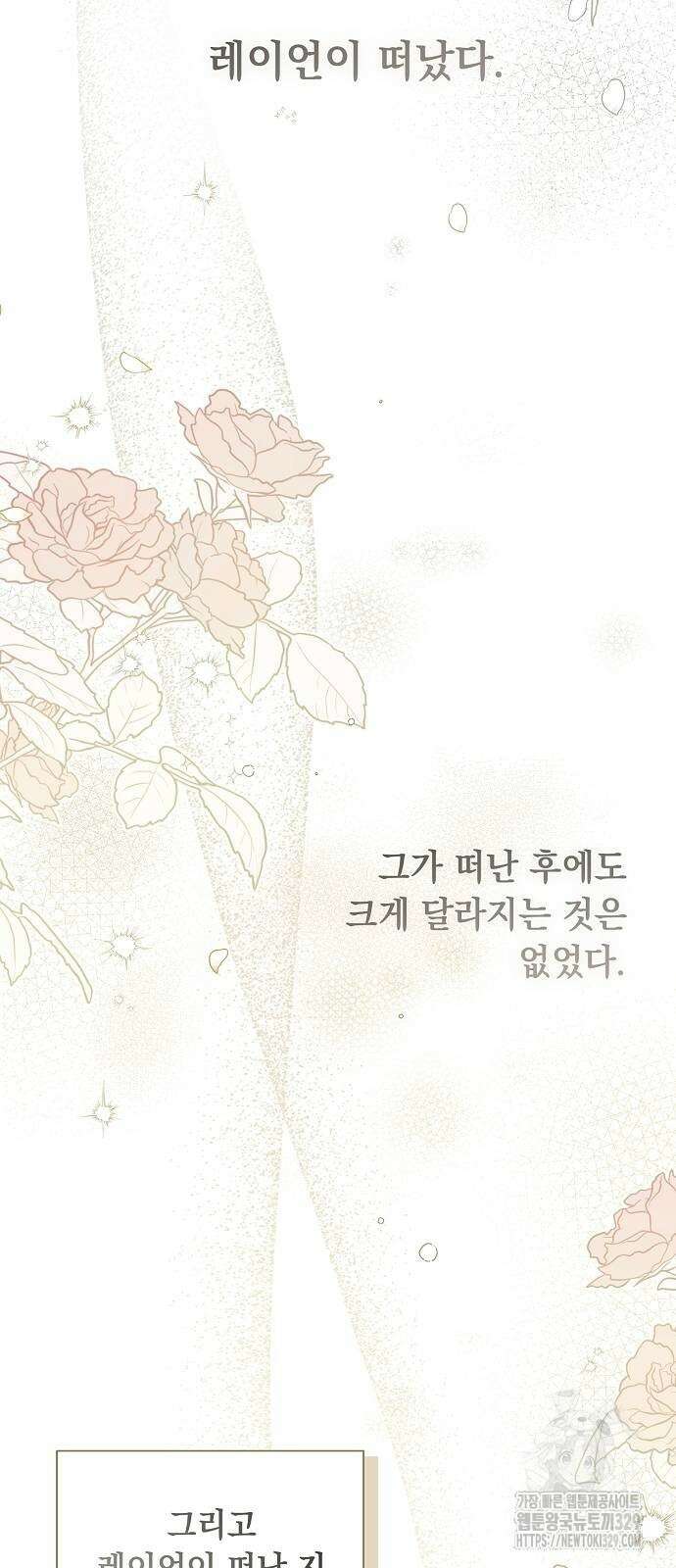 이제 와 후회해봤자 19화 15