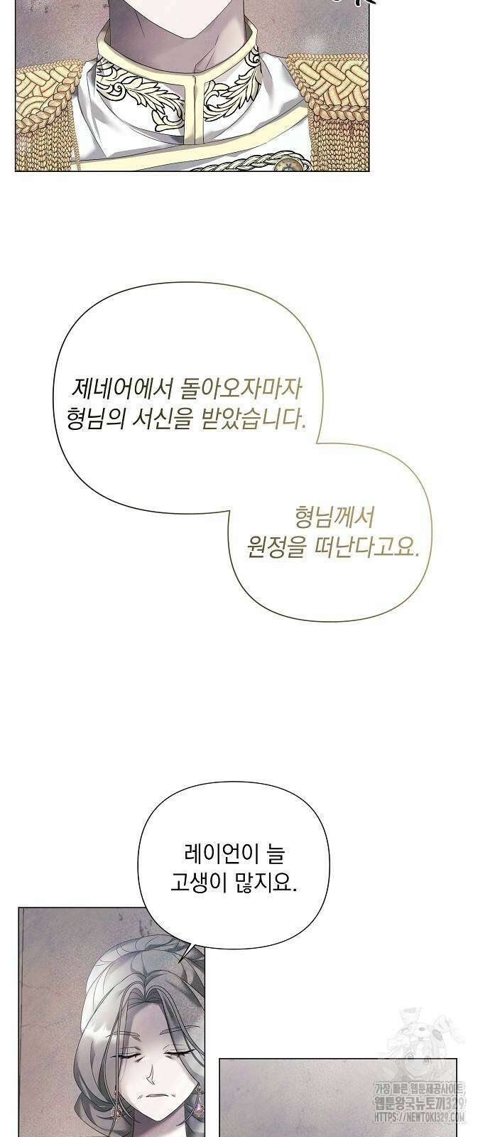 이제 와 후회해봤자 19화 19