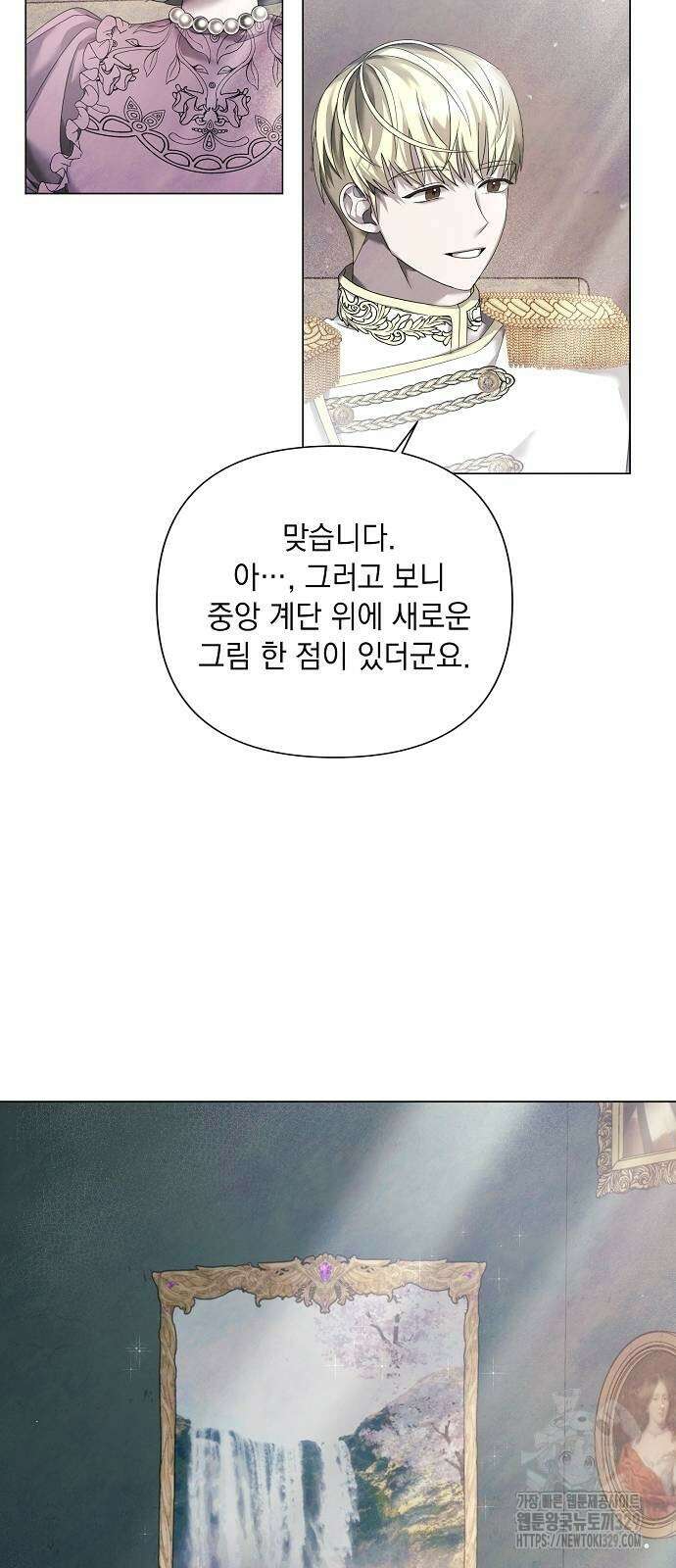 이제 와 후회해봤자 19화 20