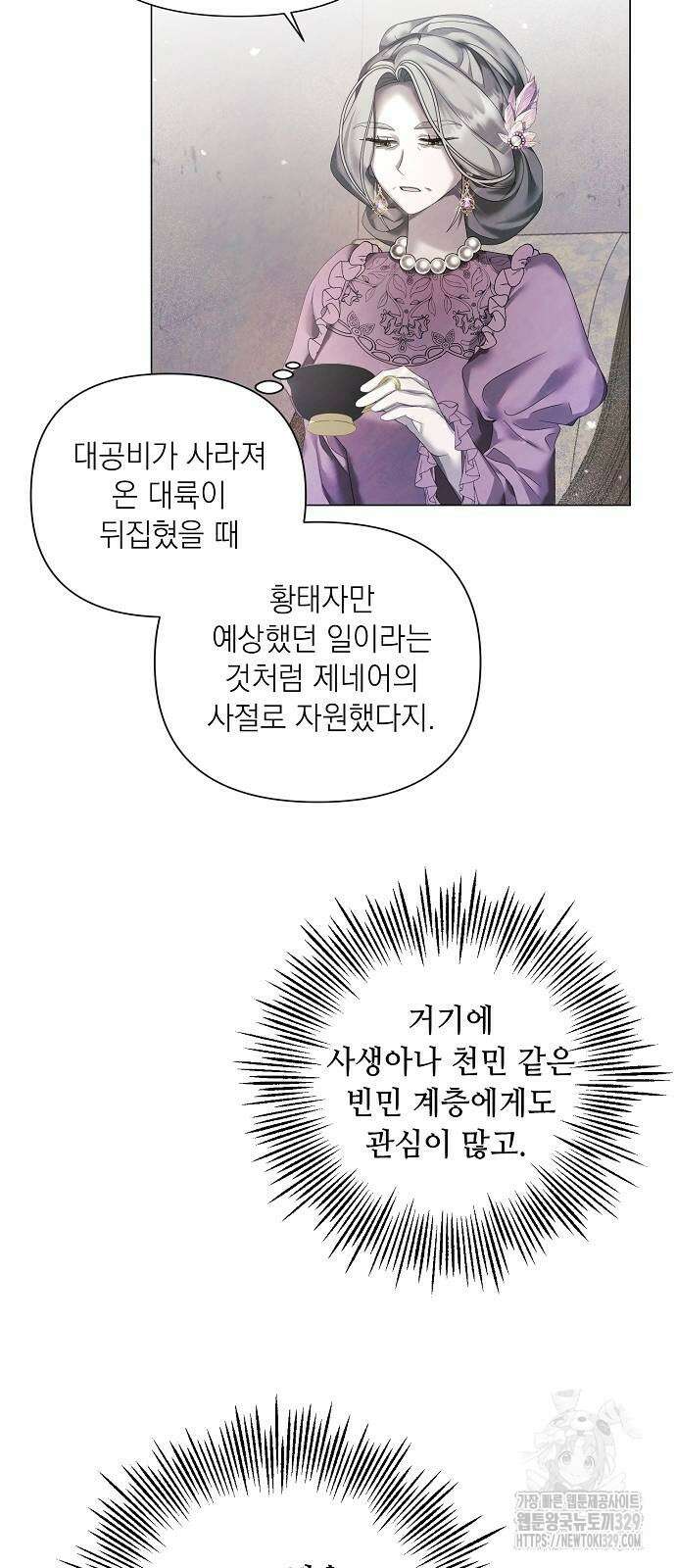 이제 와 후회해봤자 19화 22
