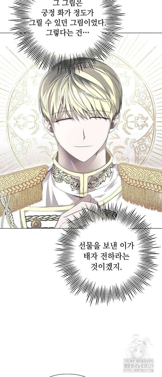 이제 와 후회해봤자 19화 23