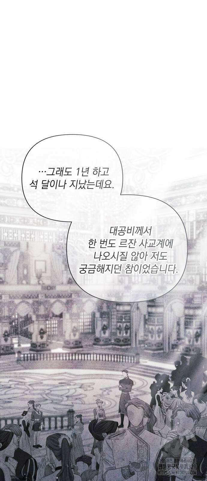 이제 와 후회해봤자 19화 25